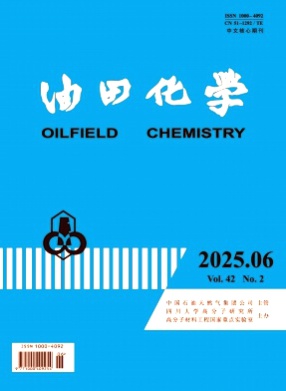 油田化学杂志